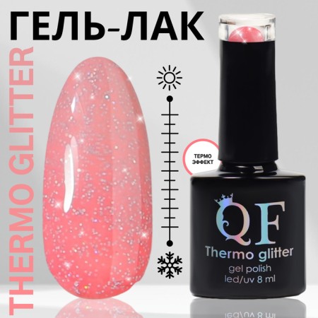 Hel nail polish "Thermo Glitter", 3 phase, 8 ml, LED/UV, Color (661)