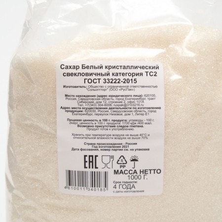 Sugar-sand, 1000 g-1