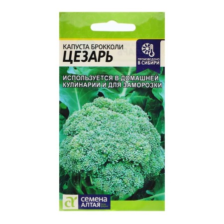 Cabbage Cabbage Cabbage seeds, 0.3 gr.