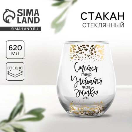 A glass "laugh, smile", 620 ml