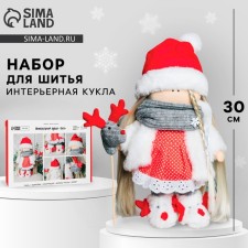 Sewing kit. Interior doll 