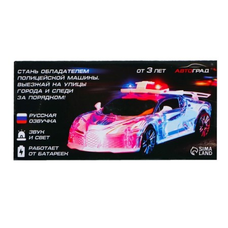 Car "Crazy Race. Police ", Russian voice acting, light, works from batteries, white color-5