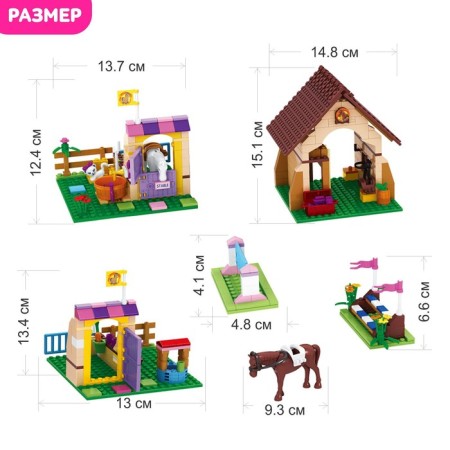 Constructor "Horse Farm", 533 details-1