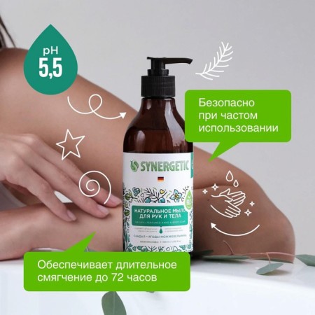 Synergetic liquid soap "sandalwood and juniper berries", for hands and body, 380 ml-3