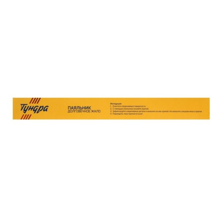Tundra soldering iron, plastic handle, 30 watts, 220 V-8