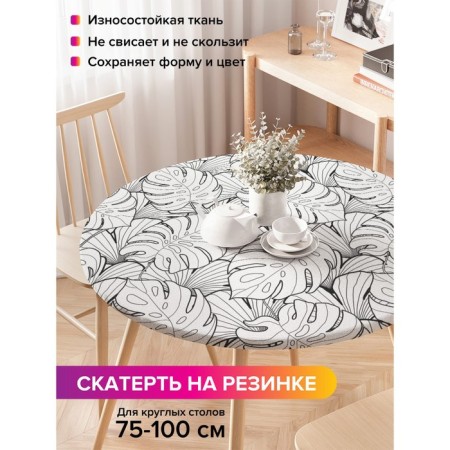 Black and white tropics tablecloth, round, oxford, elastic band, size 120x120 cm, diameter 75-100 cm