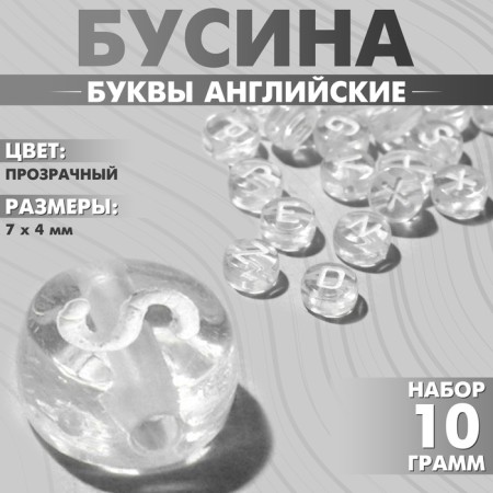 Acrylic bead "English letters" mix, 7 × 4 mm, set 10 g, color transparent color