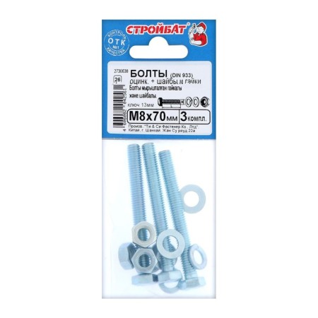 Bolt Stroybat, with a hexagonal head, galvanized, Din933, M8x70 mm, 3 pcs-4