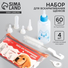 Set for feeding 