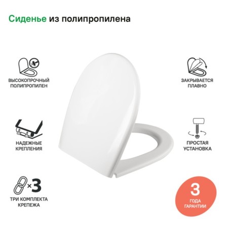 IDDIS 005PPS3I31 toilet seat, microlyphone, polypropylene, white-1