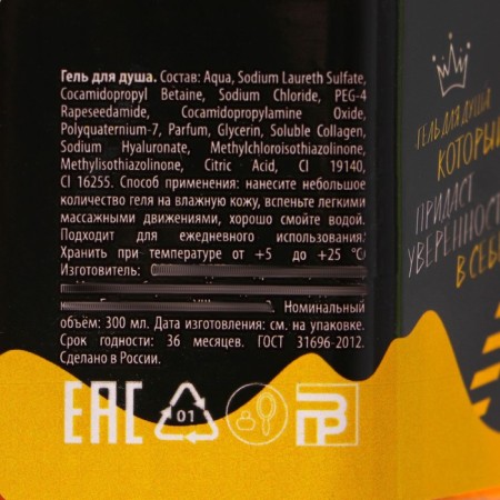 Shower gel "CR-R-Razy Party", 300 ml, mango aroma, Beauty Fox-3