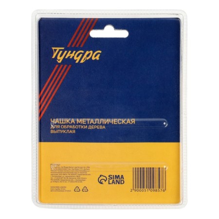 Rittle cup for Ushm tundra, wood, convex, 84 x 16 mm-5