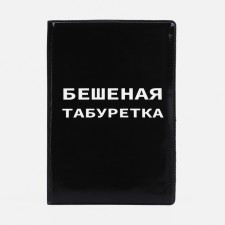 Cover for autocodes, black color