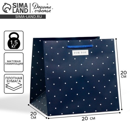 Square gift package, packaging, “For You”, 20 x 20 x 20 cm