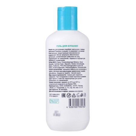 Bonwelly bathing gel, "gentle care", 300 ml-1