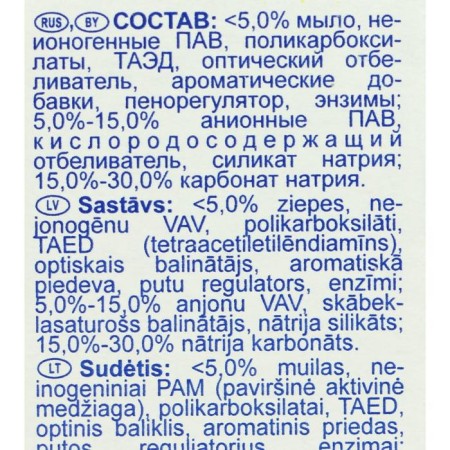 Washing powder "Stork", automatic, 400 g-3