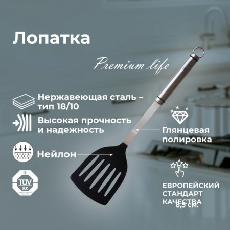 Intesna Premium Life shoulder blade, 35.3 cm cm-2