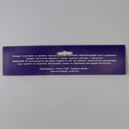 Stencil plastic "My first class. September 1" 21x32 cm-3