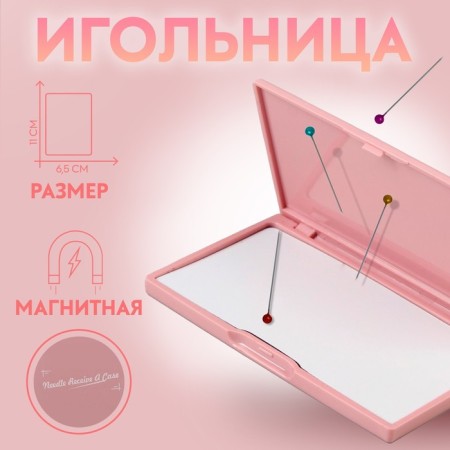 Magnetic needle, 11 × 6.5 cm, light pink color