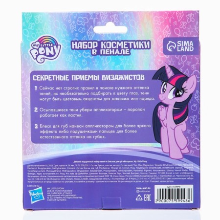 Набор детский теней и блесков для губ "Искорка", My Little Pony-5