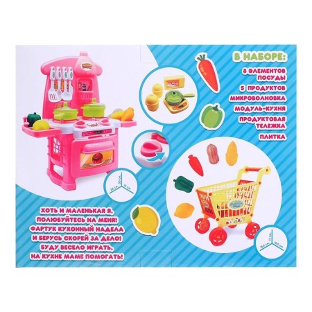 Game set "Mom's assistant", kitchen-module, trolley-4