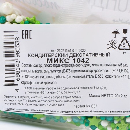 Sprinking confectionery with a soft center: white, green, 20 g-2