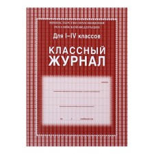 Cool magazine for A4 grades 1-4, 136 pages, hard laminated cover, block 65 g/m2