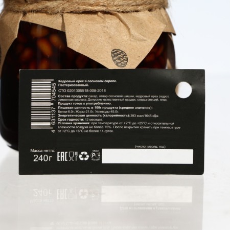 Cedar walnut in pine syrup "Tauga cache", 240 g-3