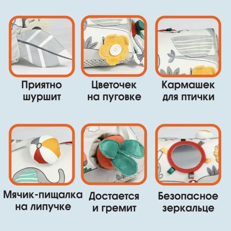 Developing toy "Bill of animals", eruption, rattle, mirror, crumb I-1