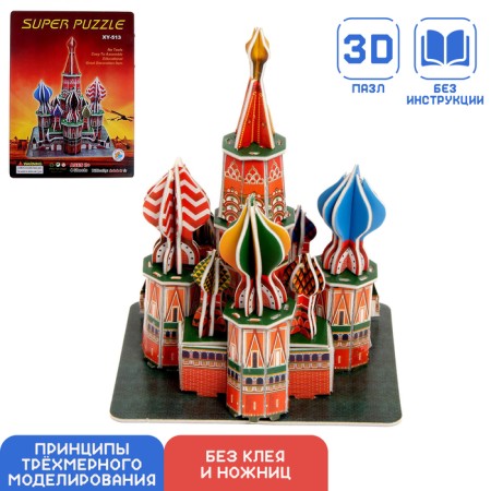 Designer 3D "Sights of Russia"