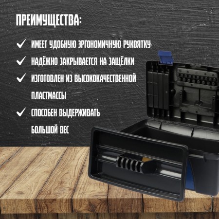 Tundra tool box, 17 ", 435 x 250 x 205 mm, three organizers, swing load 15 kg-2