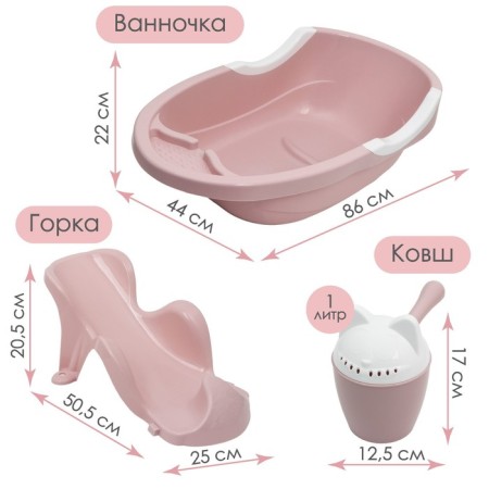 Children's bathing set, bath 86 cm., Slide, bucket -Loof, Pink color-1