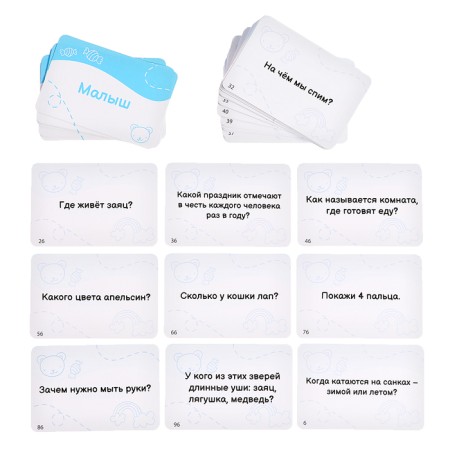 Developing set "300 questions for preparation for school", in the package-2