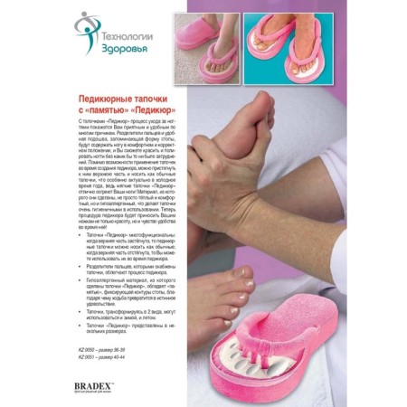 Pedicure slippers with Bradex "Pedicure", size 36-39-6