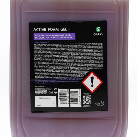 Grass Active Foam Gel Plus shampoo for contactless washing, 6 kg (1: 80-1: 250)-3