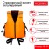 Safety vest yugana, adjustable, size 48-54, orange