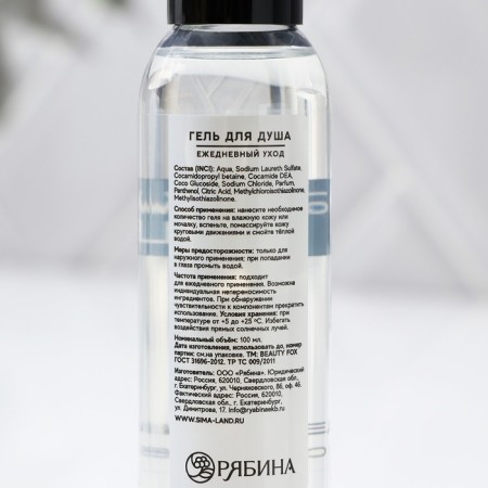 Shower gel "Daily Care", 100 ml, fruit aroma, Beauty Fox-2