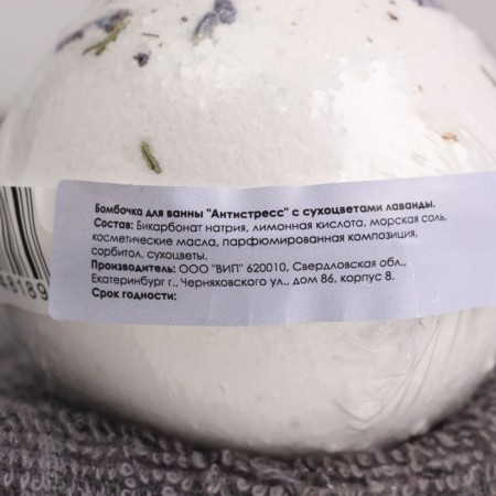 Antistress bathtub with lavender dry flowers 150 g-2