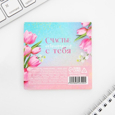 Set in the postcard "March 8", 4x20 l stickers, a detachment block 30 l.-5