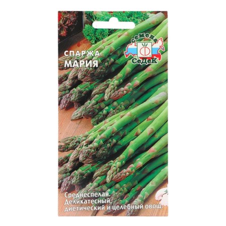 Asparagus Seeds "Maria", 0.5 g