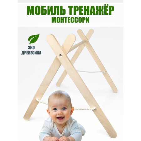 Mobile simulator Montessori, 60x56x56 cm