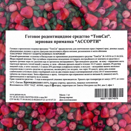 Grain bait from rodents "Tom Cat", 1kg-1