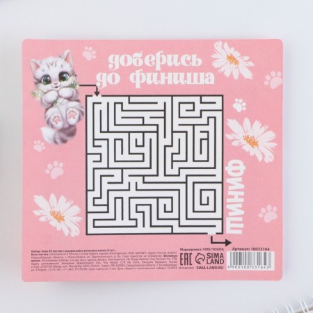 Set: block of sheets with coloring and wax crayons "The smallest"-8
