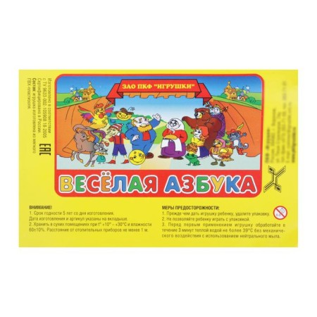 A set of rubber cubes "Fun ABC", 18 pieces-11