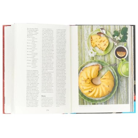 Gastronomic encyclopedia Laruss. Volume 13-2
