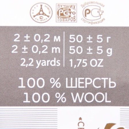 Fasting wool 100% half -toned wool 50g (255 jeans)-3