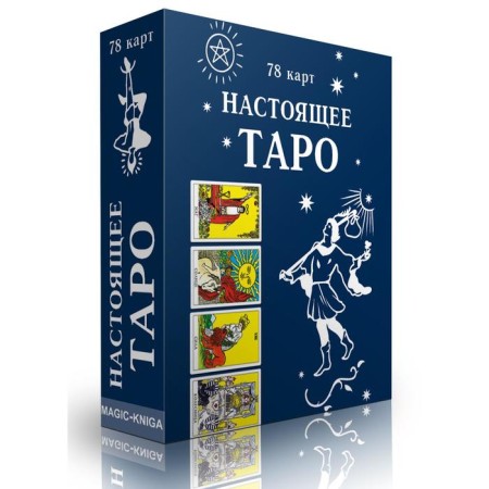 Real Tarot (78 cards + Instruction)