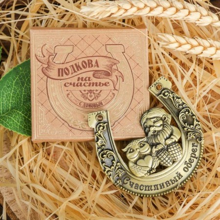 Horseshoe brownie "Happy amulet", 7 x 7 cm-1
