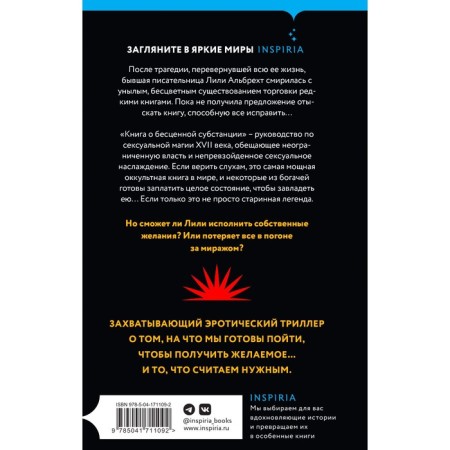 A book about a priceless substance. Gran S.-1