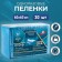 Single diapers absorbing disposable "My choice", 60 x 60, 30 pieces